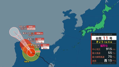 【画像】台風ヤギ、905hPa(最大瞬間風速80m)というアホみたいな火力で中国を襲う模様