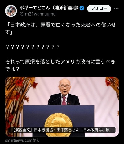 【正論】日本人が原爆の被爆者にキレる「その理由がコチラ」