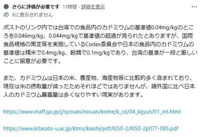 【悲報】亀田製菓、品質も終わるｗｗｗｗｗベビーせんべい『ハイハイン』からカドミウム検出