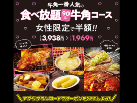 【速報】橋下徹、牛角にブチ切れ「女性でもたくさん食べる人、男性で少食の人だっている」