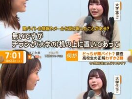 【悲報】闇バイト組織、大学で学校側の領布物に偽装したチラシを配り求人活動していると判明