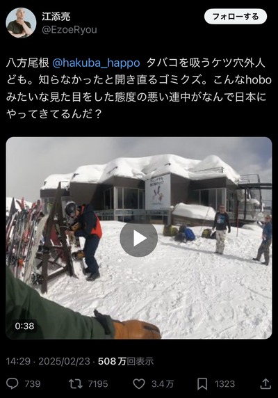 【動画】喫煙している訪日外国人を注意した日本人さん、海外SNSで大炎上「差別的で保守的。何が観光立国だ」