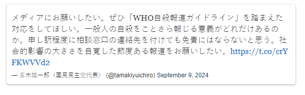 【速報】国民民主の公認内定取り消し騒動やナマポ夜の店疑惑で話題になった元アナ(27)、自宅マンションで自殺