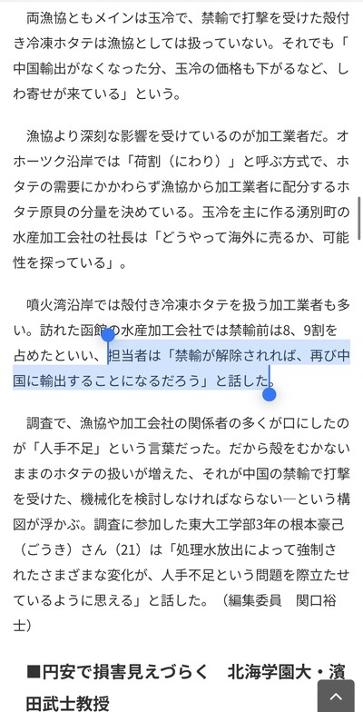 【中国禁輸1年】担当者「解禁されればまた中国に輸出する」「東電補助金で何とかやりくり」