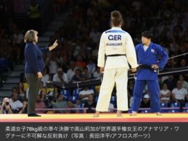【パリ柔道】女審判「反則！反則！反則！はいお前は反則負けで失格！」視聴者「反則の内容は？公式記録見てみよう」公式「反則理由不明:Undetermined」