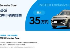 < ｀Д´>「日本人ども!!ﾋｮﾝﾃﾞに最大35万円補助金と5年目車検基本費用をつけてやったﾆﾀﾞ!買え」