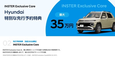 < ｀Д´>「日本人ども!!ﾋｮﾝﾃﾞに最大35万円補助金と5年目車検基本費用をつけてやったﾆﾀﾞ!買え」