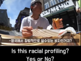 【動画】英在住10年の韓国人YouTuberが職質300万再生突破、韓国で物議「アジア人への人種差別ですよね？アジア人みんな怒ってる」