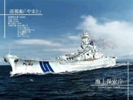【速報】海上保安庁、超巨大巡視船を建造し尖閣に投入へ　現在の最大巡視船の4倍「おいおい大和かよ！」