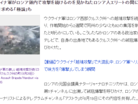 ロシア「うちに攻め込んだら核使うからな」→攻め込まれる→露「・・・」　だせえwwww
