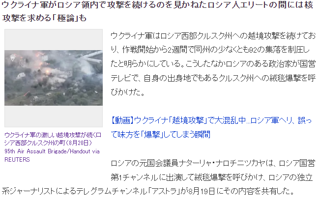 ロシア「うちに攻め込んだら核使うからな」→攻め込まれる→露「・・・」　だせえwwww