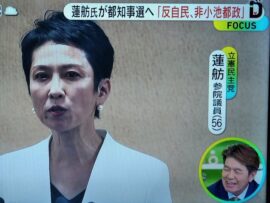 ヒロミ、蓮舫にお気持ちでパ者激怒「『何も出来てないじゃないですか』と言って、いつも蓋を開けると、自分も大した出来ないんだよ、あの時(民主政権)がそうだったんだよ」