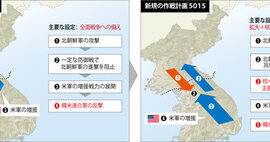 【速報】朝鮮半島、いつ軍事的衝突が起きるか分からない深刻な危機局面であることを祝辞の場で認める