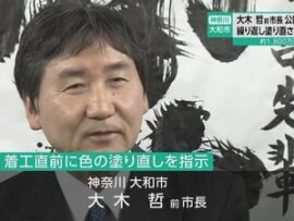 【画像】市長「手すりの色が気に食わない。白に塗れ」→「やはり黄色だ」公園塗り直し費用1500万円
