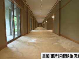 【速報】宮内庁内部資料により皇居の謎がバレた模様「電気代7億円」