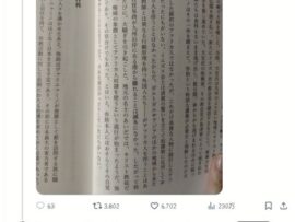 【悲報】日本政府観光局特別顧問「日本で黒人奴隷が流行ってなかったエビデンスを出せ」