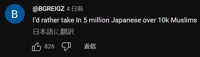 イギリス人「1万人のイスラム教徒より500万人の日本人を受け入れたい」