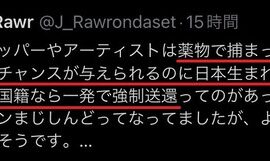 移民２世が入管法改悪に反対を訴える映像を梅田の街に投影「俺は成人して国保未納、浪人してるから払えるわけないのに不公平差別だぜ」