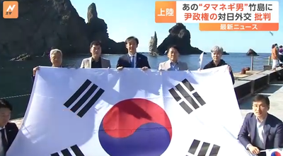 【速報】韓国野党チョグク代表、竹島に上陸し声明「国民よ、歴代最悪の親日売国政権のせいでLINEも日本に取られそう！！！」