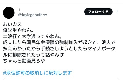 移民２世が入管法改悪に反対を訴える映像を梅田の街に投影「俺は成人して国保未納、浪人してるから払えるわけないのに不公平差別だぜ」