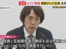 【速報】フジテレビに続いて、関西テレビも死亡「スポンサー三十数社がＣＭの差し替えなどを希望」