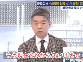 【悲報】橋下徹氏「『反省はもういらない』は考えられない。むしろ反省という言葉を断絶しちゃいけないのでは」日本、永遠の反省へ