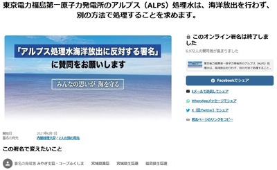 【読売新聞】市民団体が日本で展開する処理水放出や防衛力強化を反対署名を巡り、「中国側の世論工作の疑い」が海外調査機関の分析で判明