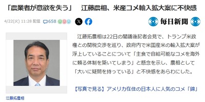 【悲報】農水省お気持ち表明へ「あのさあ農家は時給10円でおまえらの食糧作ってるんだよ輸入米入れろって簡単に言うけど国益考えろ」 【悲報】農水省お気持ち表明へ「あのさあ農家は時給10円でおまえらの食糧作ってるんだよ輸入米入れろって簡単に言うけど国益考えろ」