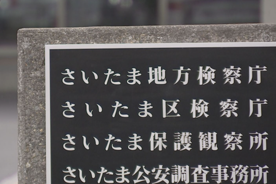 【さいたま地検】例の公園に連れ込み女性乱暴で逮捕のクルド人、11日付けで不起訴処分