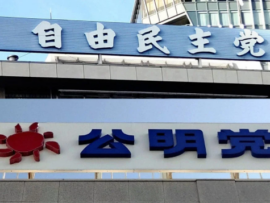 【速報】ガチのマジで消費税減税へ　公明が要求、自民も容認「対象は値上げが続く食料品などを念頭」