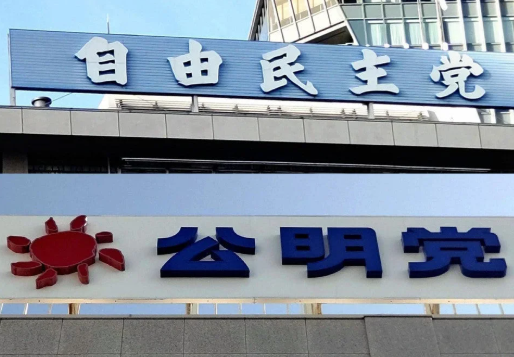 【速報】ガチのマジで消費税減税へ 公明が要求、自民も容認「対象は値上げが続く食料品などを念頭」 【速報】ガチのマジで消費税減税へ 公明が要求、自民も容認「対象は値上げが続く食料品などを念頭」