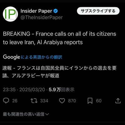 【開戦】イエメン、イスラエルに空爆(※ミサイル攻撃)開始　米軍は中東派遣を増員、フランスは自国民にイラン全土から避難命令