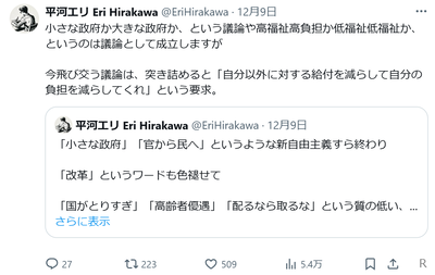 米山隆一「国民民主党や玉木が言ってるのは政策ではない、ただのアジテーション」