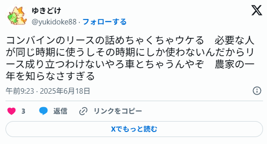 【悲報】進次郎「コンバインはリースにすれば使い回せる!」→米作り知らなすぎとバレてドン引きされる 【悲報】進次郎「コンバインはリースにすれば使い回せる!」→米作り知らなすぎとバレてドン引きされる