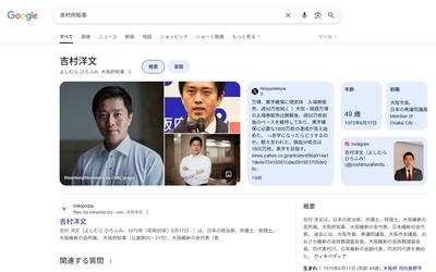 【速報】大阪万博、黒字化の見通しが報じられる 吉村府知事「今まで『赤字になったらどうするのか』と散々言われた」 【速報】大阪万博、黒字化の見通しが報じられる 吉村府知事「今まで『赤字になったらどうするのか』と散々言われた」