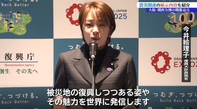 自民党の今井絵理子議員、岩手県陸前高田市の復興イベント挨拶で「陸前高田市を『りくたか』と略して」賛否の意見殺到　ネットの意見は？