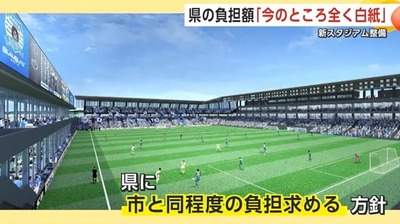 【悲報】秋田県知事「自力で金も集められないのにスタジアムなんて建てるわけねーだろばーかwwwww