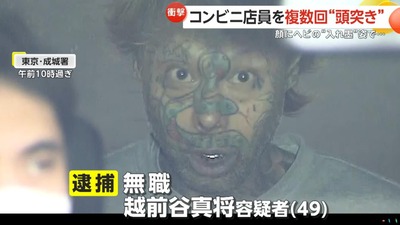 【画像】フジテレビさん、容疑者の顔写真で遊んでしまう