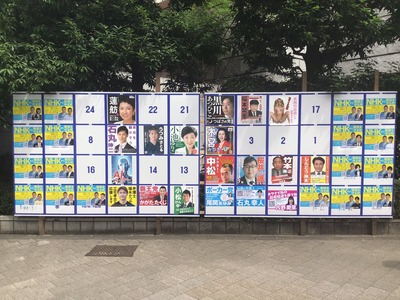 【速報】東京都知事選の選挙運動用ポスターが初日で破壊される　男2人を現行犯逮捕　見張られている模様