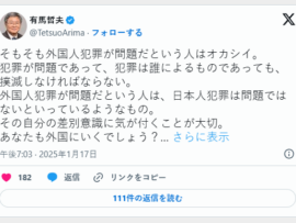 【クルド人】　早稲田大学名誉教授　「外国人犯罪が問題だという人はオカシイ。差別意識に気付け」