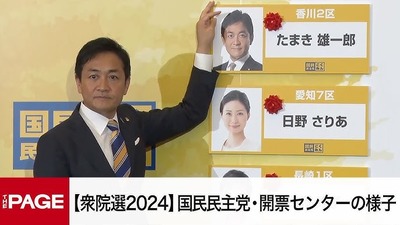 玉木さん「首相指名選挙で他党党首に投票するかもな～？(ﾁﾗｯﾁﾗｯ)」