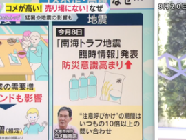 【速報】大阪府、備蓄米放出を要請ｷﾀ━(ﾟ∀ﾟ)━!