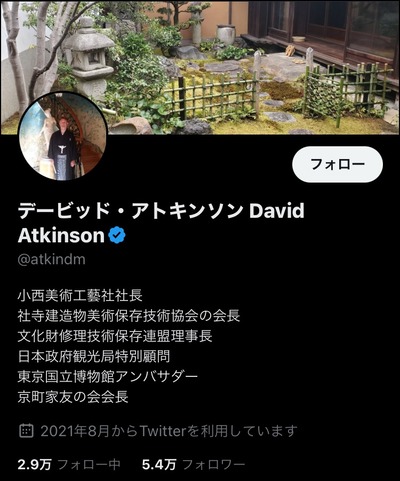 社寺建造物美術保存協会代表理事「日本で黒人奴隷が流行っていたのは、資料にかなりあるけど。」