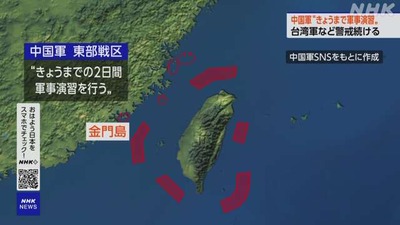 中国軍、台湾包囲の軍事演習成功を発表　日本の自称平和団体、なぜか謎のダンマリへ