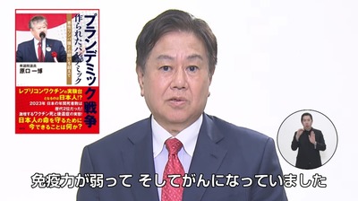 【速報】立憲公認を獲得した原口一博さん、限界突破