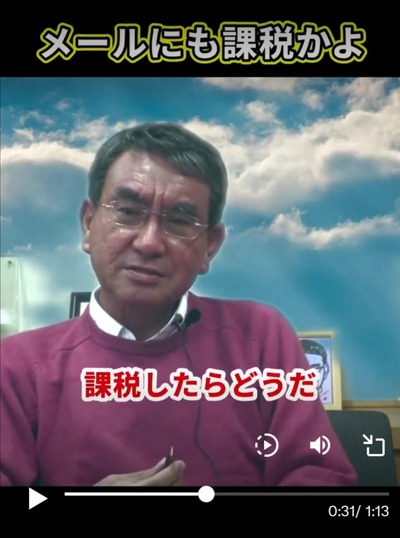 【天才か】デジタル庁、河野太郎「メールに課税すれば迷惑メールが減るのではないか？」