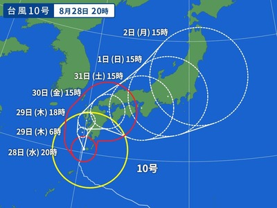 【速報】台風10号、925hpaで九州に上陸か、今すぐ北海道に避難を