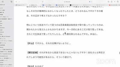 【兵庫県文書問題】副知事が「不倫」と口にしただけで記者がブチキレる音声がリークされてしまう…