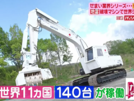 【速報】日本製の地雷除去機をウクライナに提供。世界から称賛されパヨクブチギレwwwwww