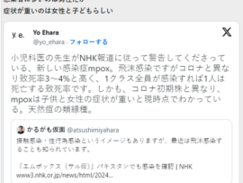 【速報】サル痘(致死率4%) 飛沫感染に進化する